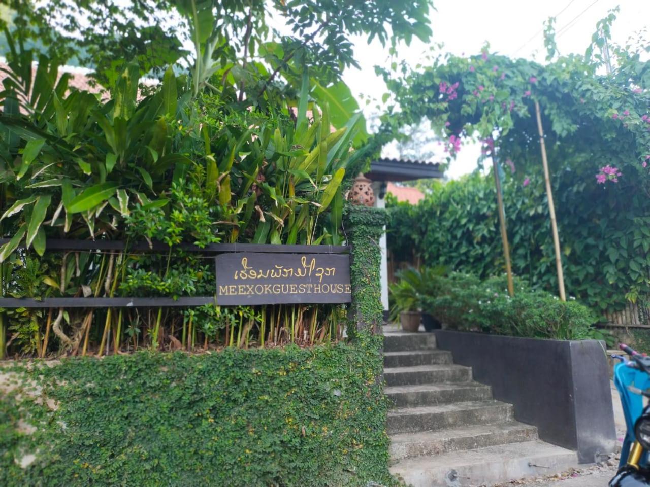 Meexok Guesthouse Nongkhiaw Zewnętrze zdjęcie